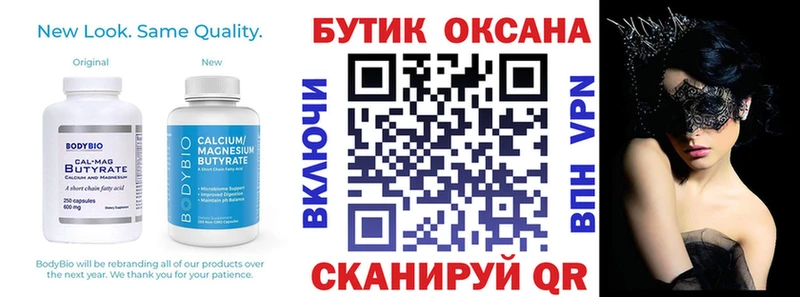 БУТИРАТ бутандиол  kraken рабочий сайт  Хадыженск 