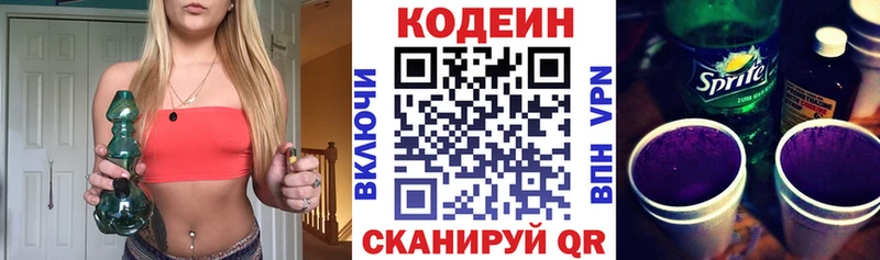 Codein Purple Drank  Хадыженск 