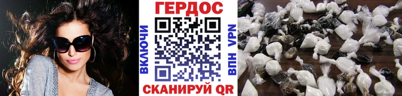 ГЕРОИН Heroin Хадыженск