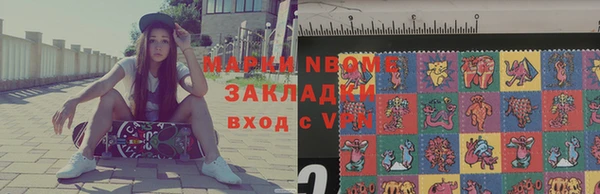 марки nbome Абаза