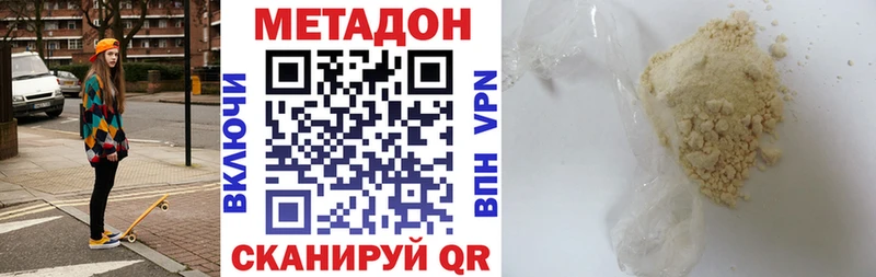 МЕТАДОН белоснежный omg зеркало Хадыженск купить наркоту