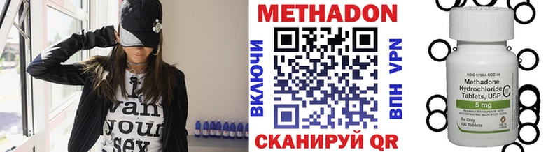МЕТАДОН VHQ Хадыженск